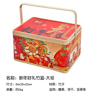 新年抱抱桶礼盒竹编篮年货礼品盒烘焙饼坚果春节2025蛇年礼盒包装