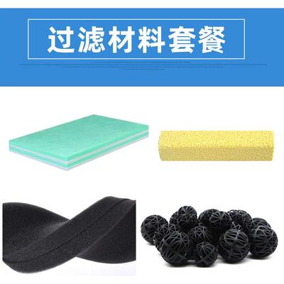 过滤盒全套滤材材料净水物理生化净化过滤棉细菌屋生化球陶瓷环