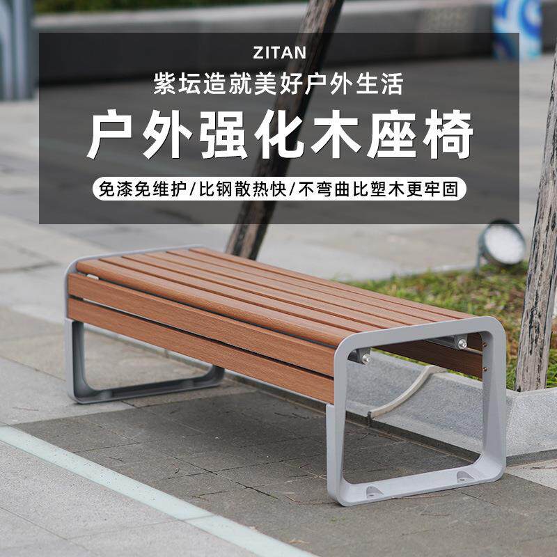 户外公园长椅小区广场双人座椅防腐塑木铸铝庭院露天休息长凳子