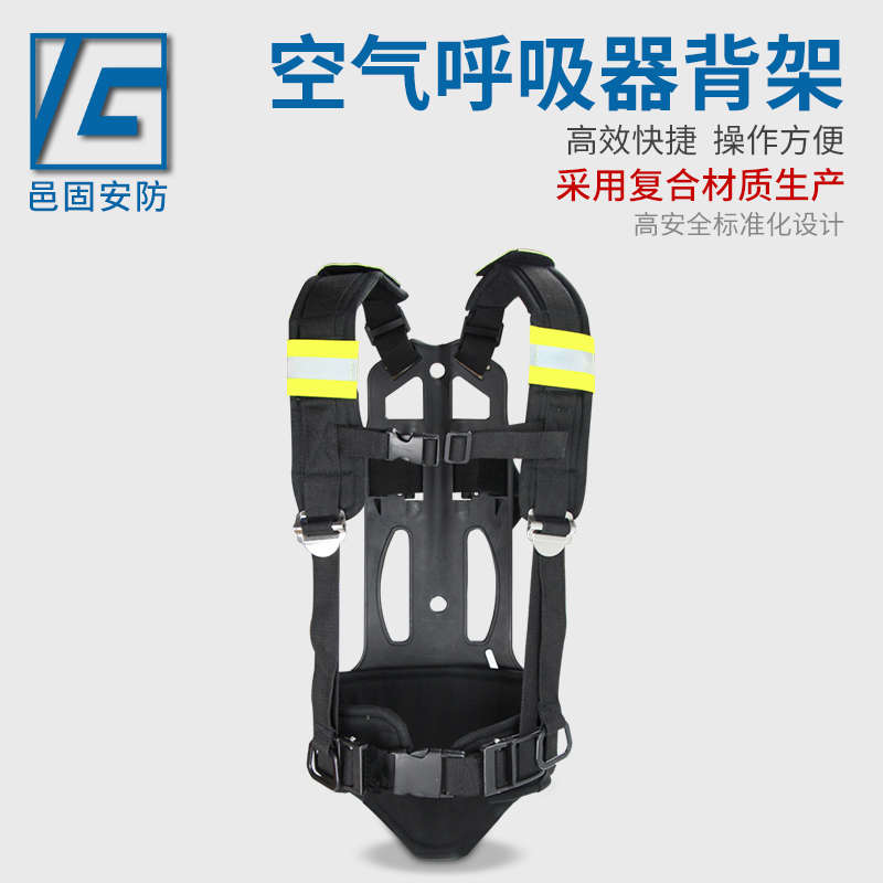 邑固正压式消防空气呼吸器背板背架总成阻燃材质厂家直销 配件