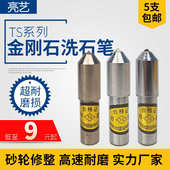 磨床金钢刻字笔 金属笔 台盛洗石笔 砂轮修整刀 天然金刚石修整笔