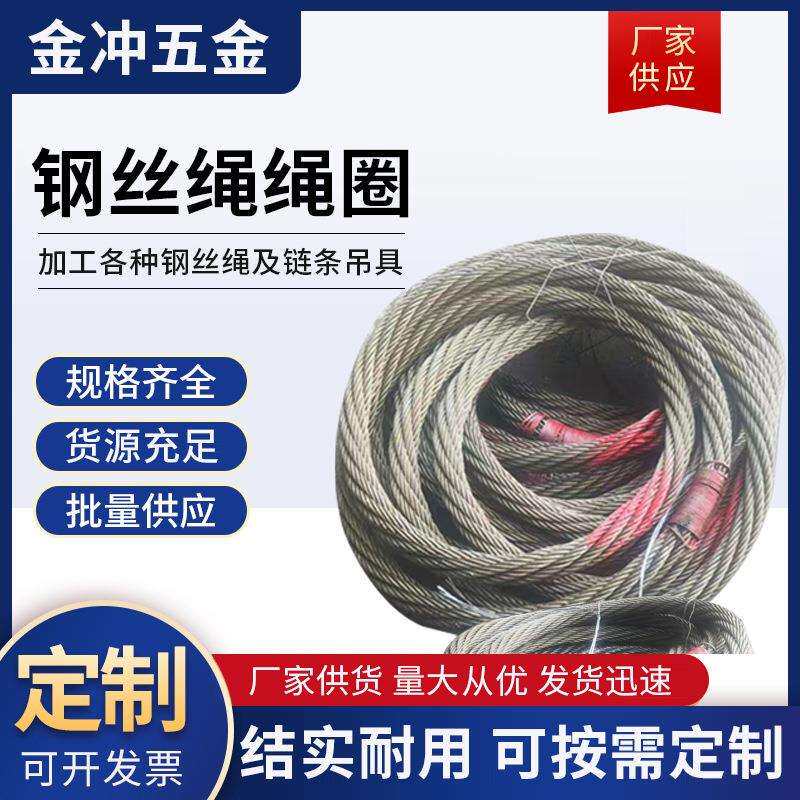 无接头钢丝绳圈光面圆形镀锌钢丝绳起重吊具耐磨加粗钢丝绳索具