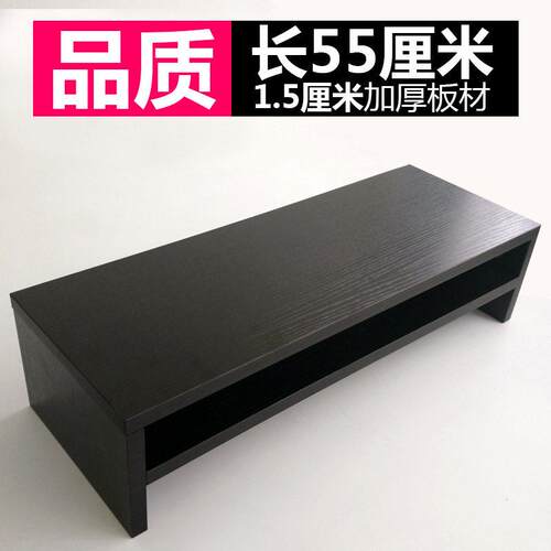 显示器架公桌面键盘文具收纳置物加长厚双层木质电脑支架