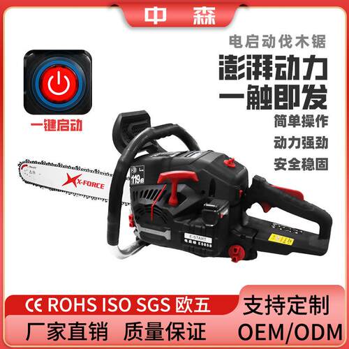 电启动油锯58伐木手提式汽油锯20寸大功率链条锯通用伐木锯工厂