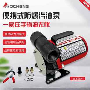 新品 12v24v汽油防爆泵小体积静音自吸油泵动抽油泵柴油泵电商热卖
