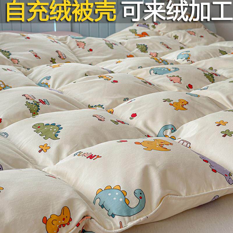 儿童羽绒被壳半成品自充绒被套壳自制幼儿园小尺寸婴儿羽绒被宝宝