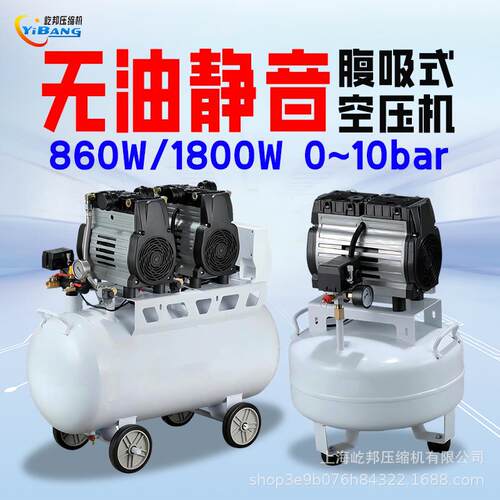 屹邦腹吸式小型无油静音空压机380v10bar食品工业生物制药实验室