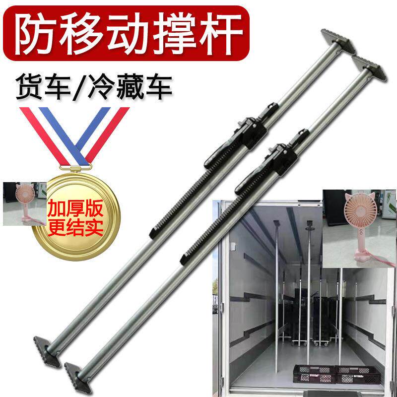 吊柜安装支撑器防滑升降伸缩车厢货车支架集装箱结实加厚版承重