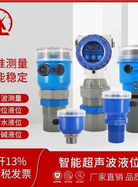 防爆超送声波液位物一位计水位计传感器计探头分体体式变器4-20mA