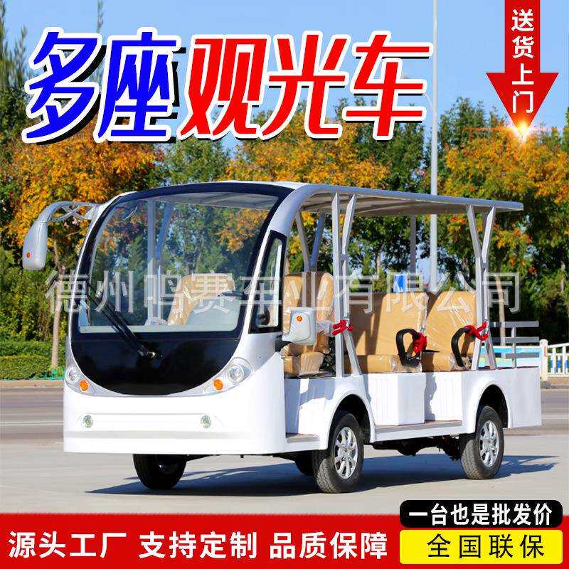 厂家出口8-14座景区旅游观光摆渡车酒店接待车地产看房车