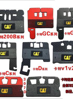 卡特CAT307 312 320 336B/C/D/D2GC挖机驾驶室地板胶 新款脚垫