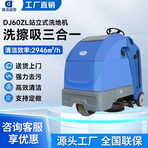 工业商用站立式自动洗地机医院车间拖地吸地机工业物业手推洗地车