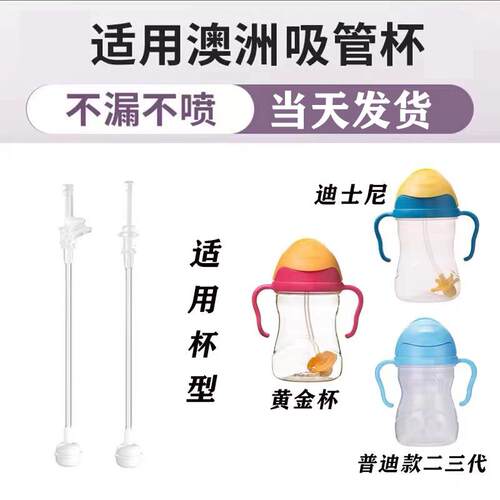 适配bbox澳洲吸管杯配件b.box替换吸管吸嘴黄金杯重力球非原装