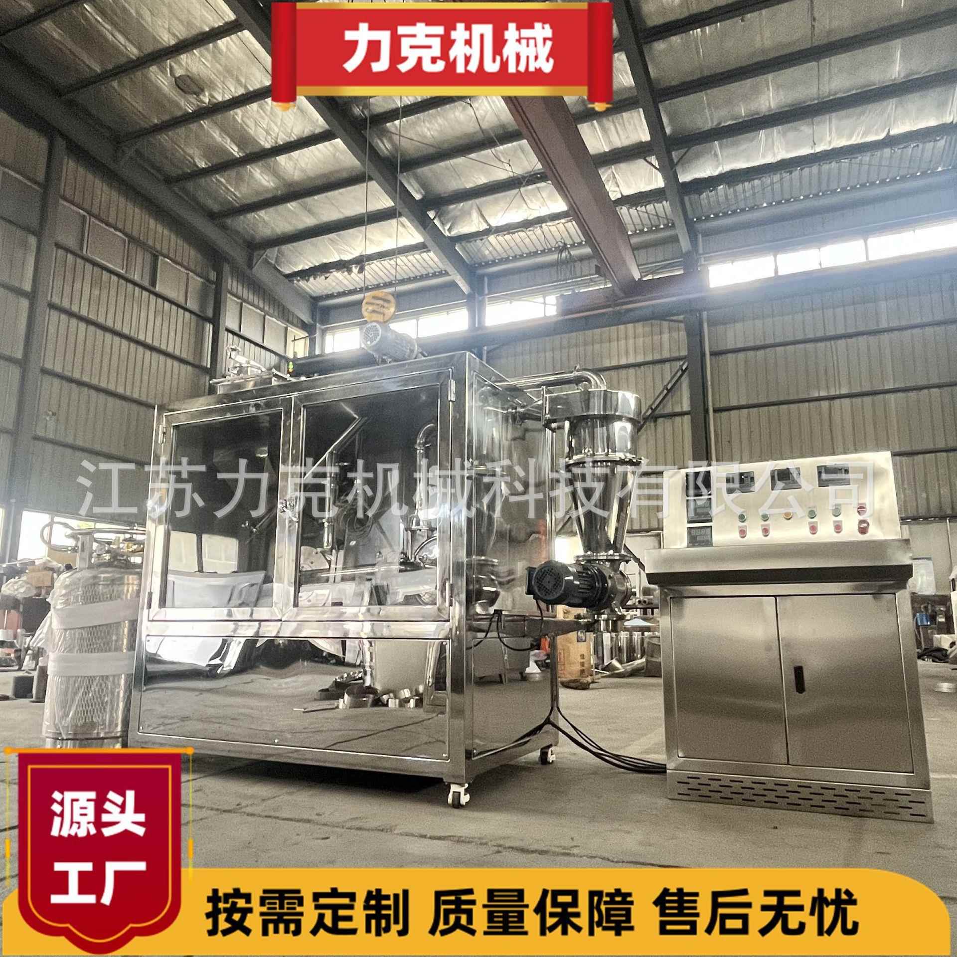 液氮冷冻粉碎机低温冷冻粉碎机动物干体粉碎昆虫高糖高油物料粉碎