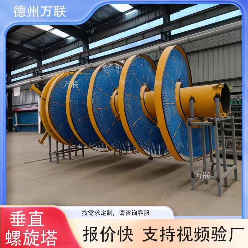 垂直螺旋升降机食品物料跨楼层可回程运输流水线螺旋链板输送机