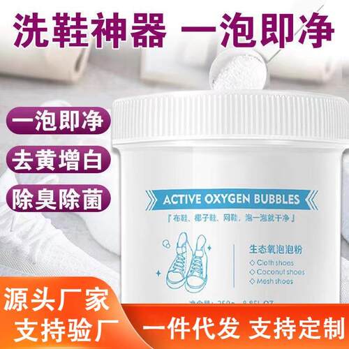 Eco-Oxygen Bubble Powder for Cleaning White Shoes - A shoe c