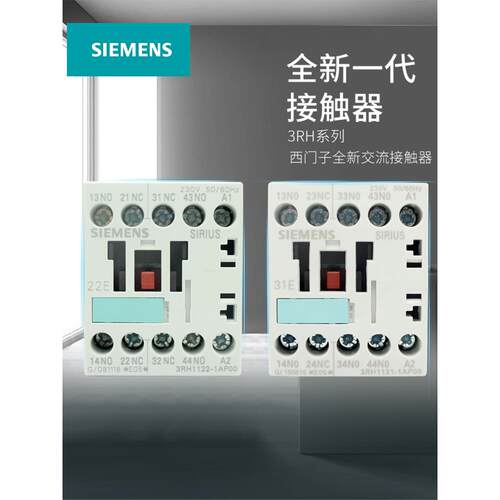 西门子交流接触器3RH1122 3RH1131 H1140-1AP00 -1/2AF00-1/2AB00