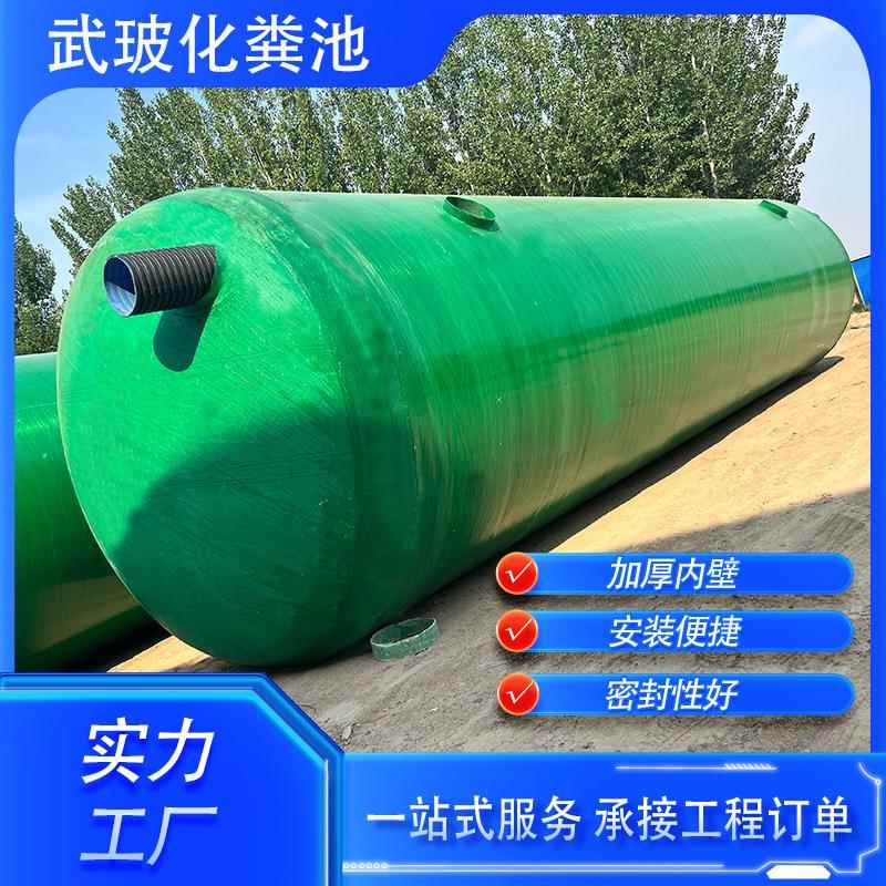 玻璃钢化粪池 玻璃钢消防水罐 污水处理设备 隔油池沉淀池