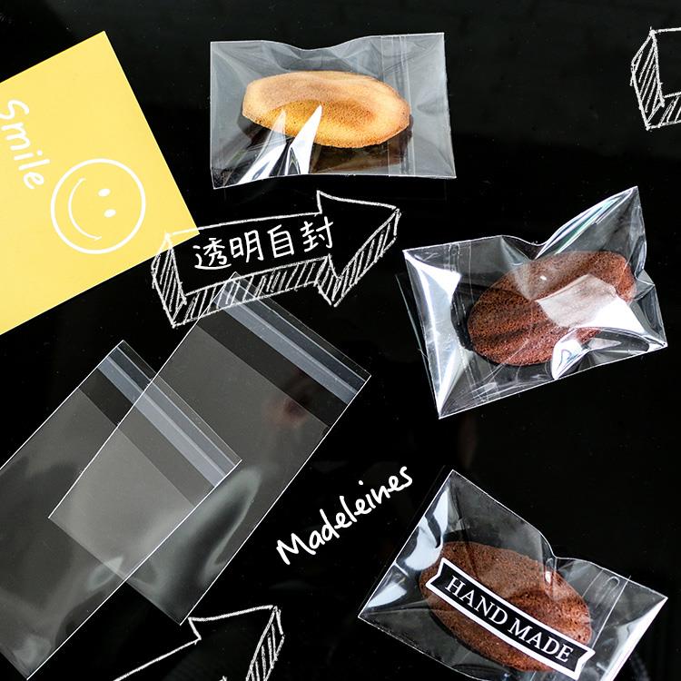 透明玛德琳包装袋烘焙马卡龙磅蛋糕曲奇饼干自粘袋蛋黄酥包装袋子