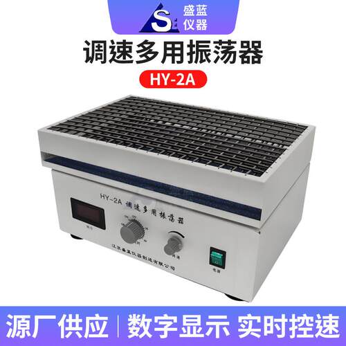 数显调速多用振荡器HY-功率120W厂家调速多用振荡器
