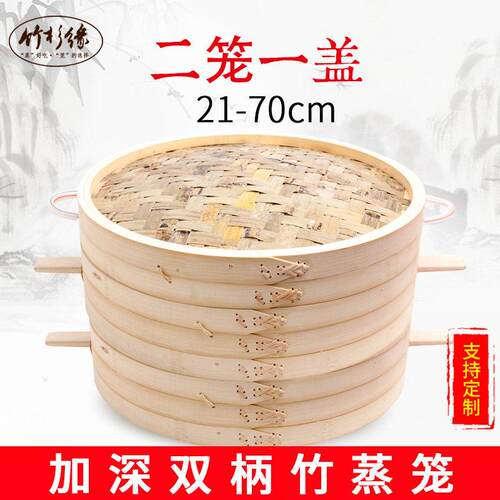 竹蒸笼大号商用双柄家用蒸锅笼屉竹制竹屉蒸包子特大号大蒸笼蒸屉