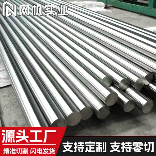 供应GH4169高温合金棒材Inconel718耐高温镍基合金黑棒特种不锈钢