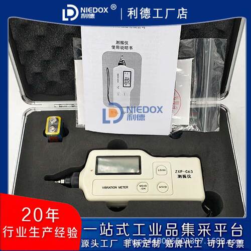 高精度测振仪VBZ-80振动测量仪ZXP-C63便携测震仪轴承检测仪