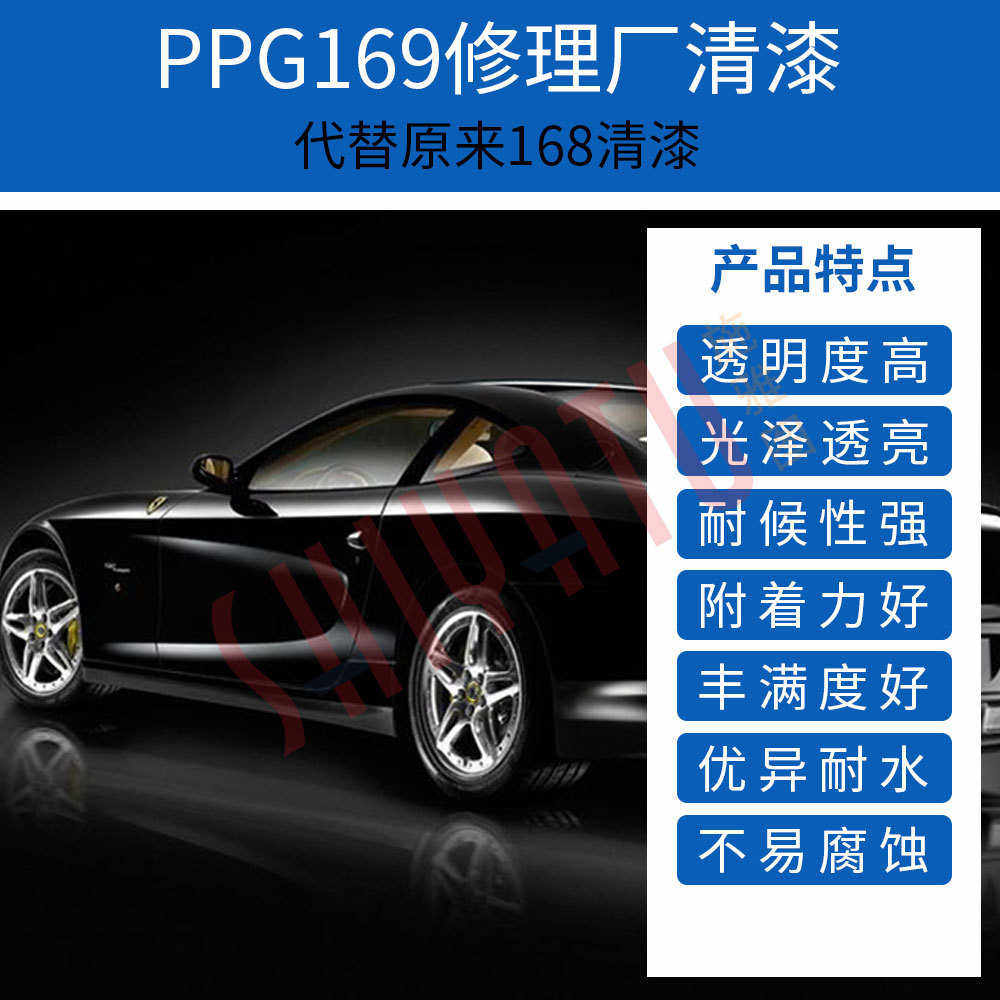 PPG169修理厂清漆汽车修专用上光漆改色翻新固化剂透明亮油光油,基础建材,清油,淘宝优惠券,粉丝福利购,淘宝优惠卷