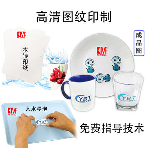 水性喷墨水转印纸，A4白底深色，喷墨水转印纸，喷墨打印水转印纸