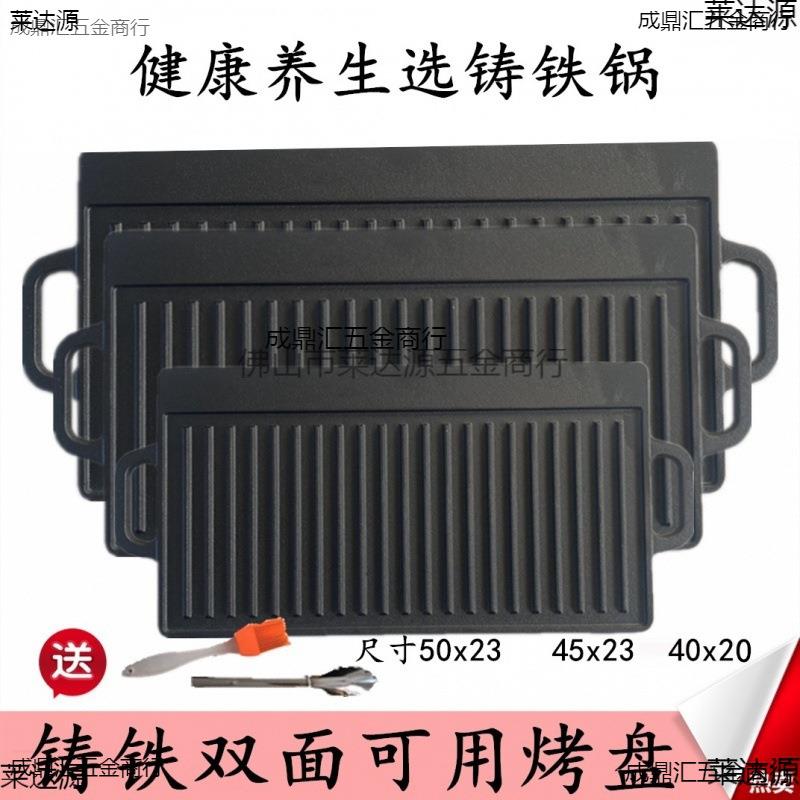 铸铁烤盘家用户外牛排铁板烧烤商用烧铁板铁板烤肉盘烧盘四个尺寸