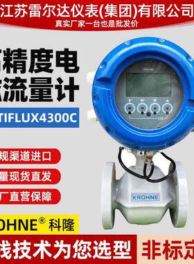 KROHNE科隆OPTIFLUX4300C一体式电磁流量计污水计量表流量表