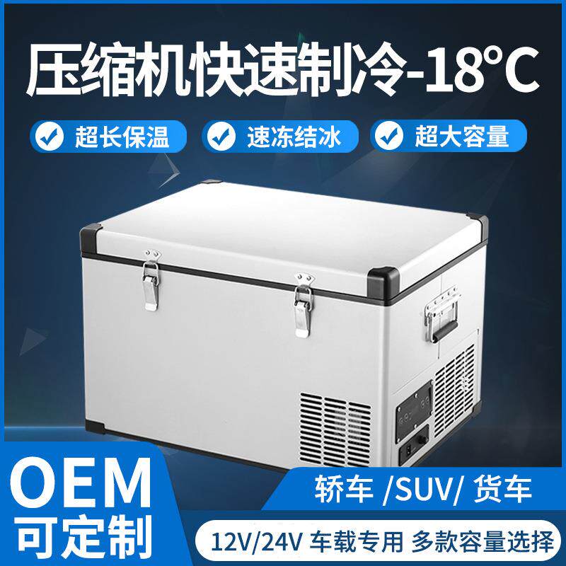 限量清库存英文板铁皮款45升55升车载冰箱货车汽车冰箱12v24v通用