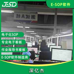 SOP电子X185作布业导书统目视化指信息系发系统