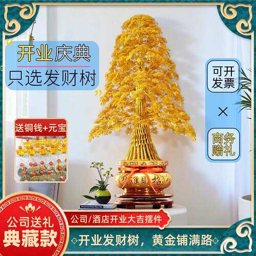 办公桌发财树电视柜吉祥招财树书桌前台收银台高端摆件茶几礼品
