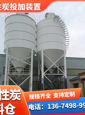 石灰罐粉料仓活性炭投加系统石灰料仓投加装置厂家直供