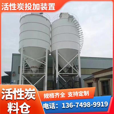 石灰罐粉料仓活性炭投加系统石灰料仓投加装置厂家直供