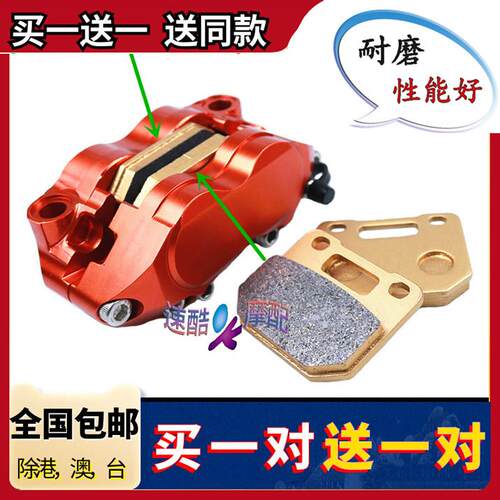 小辐射通用煞车片改装RPM爱得利AKcnd等小对四电动机车电动车 碟