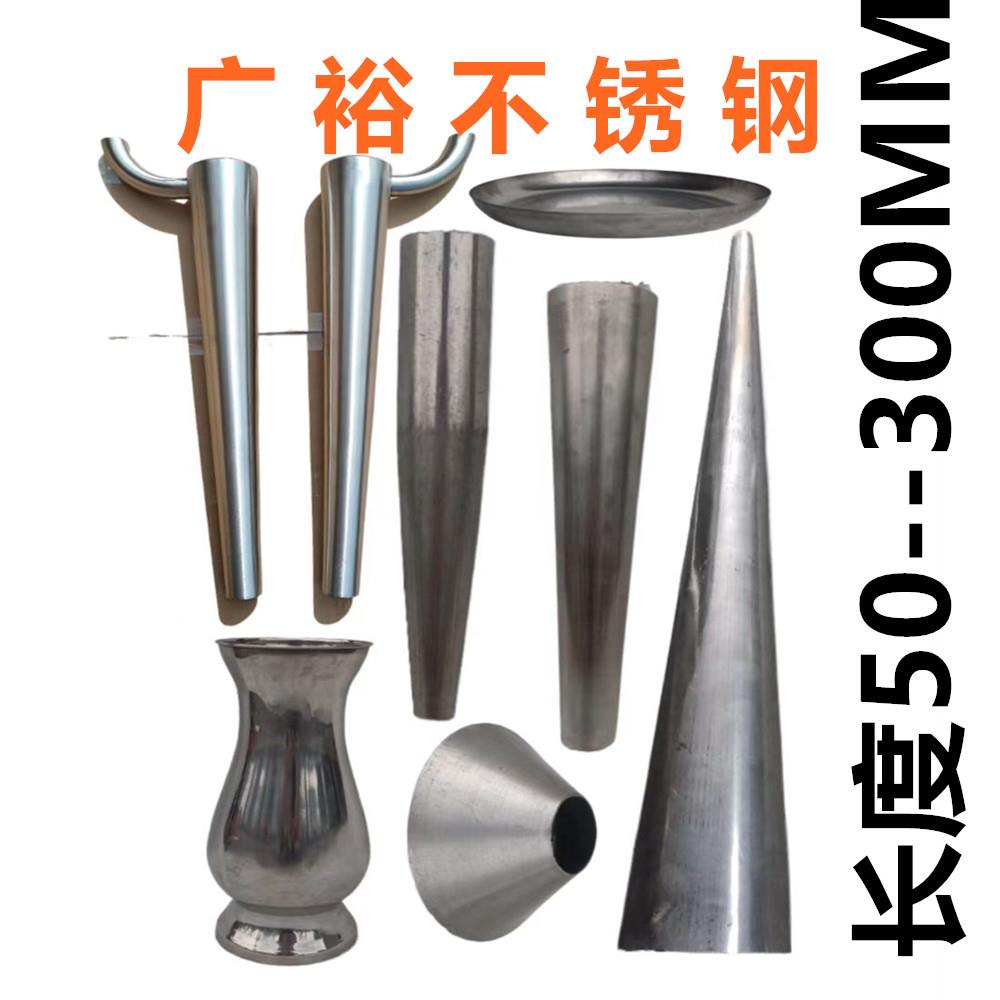 定制不锈钢铁锥形管单双锥大小头腿套转接口家具圆异型椅子沙发脚