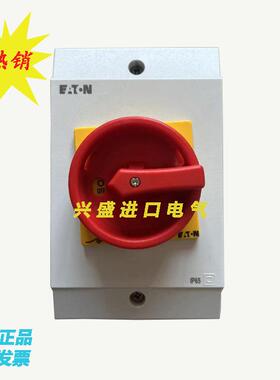 P1-32/I2/SVB原装EATON伊顿穆勒 负荷隔离开关 带防水盒IP65 现货