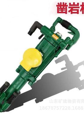 供应小型YT29 7655凿岩机 大扭矩凿岩机 岩石破碎机 气动凿岩机