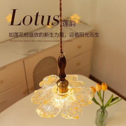 中古胡桃吊木色餐桌风花瓣灯简吧Lighting约台灯法式复古莲韵过道