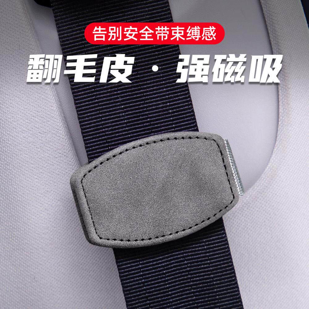 汽车安全带限位器延长器孕妇胖子保险带松紧调节固定夹子防勒脖肚