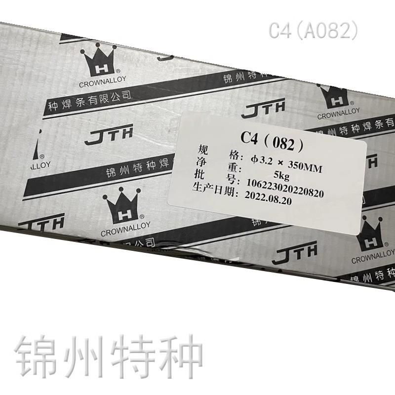 锦州Z308纯镍铸铁电焊条EZNi-1生铁电焊条3.2/4.0/5.0