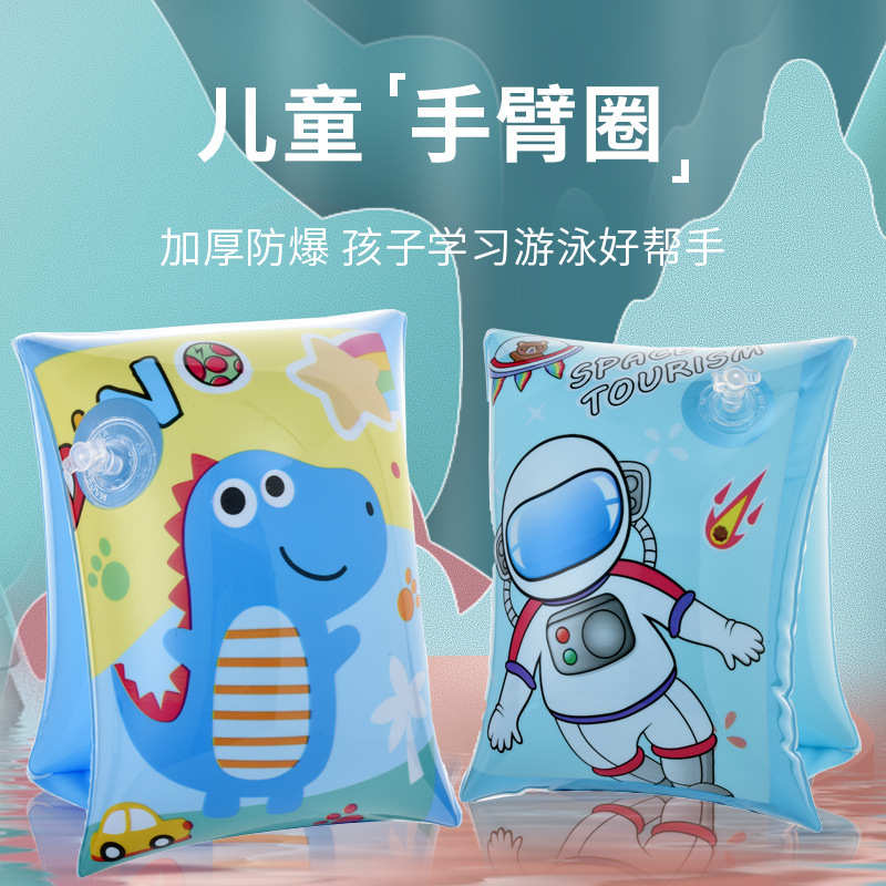 加厚款充气水袖浮力男女童手臂圈游泳装备双气囊游泳卡通水袖浮袖