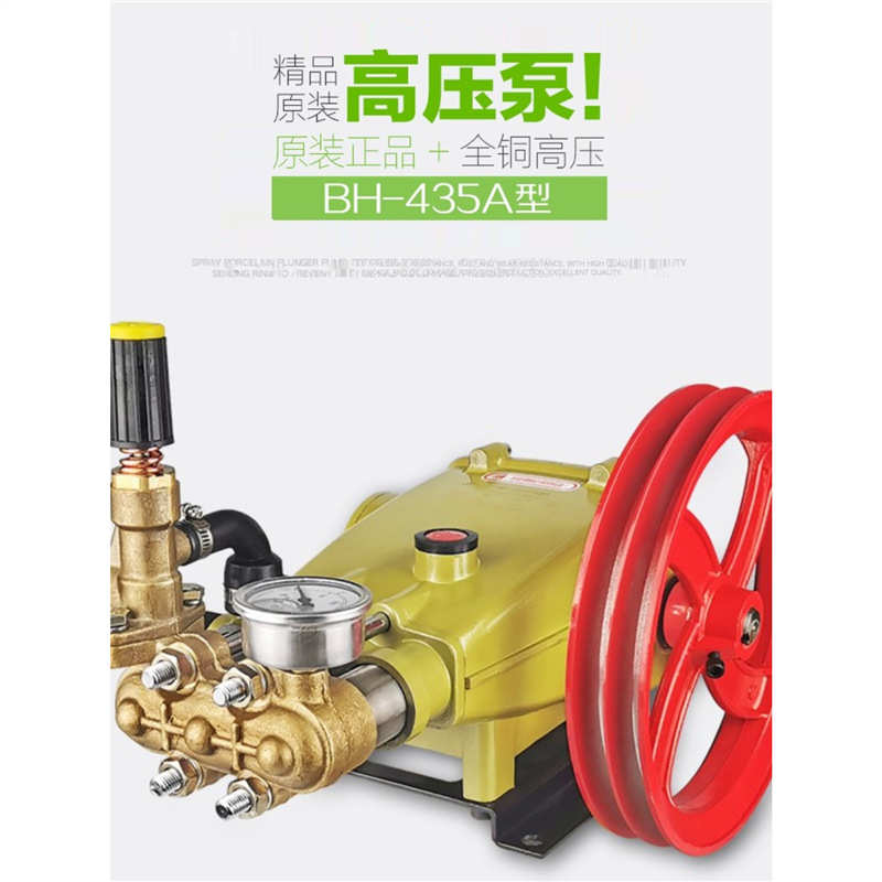 苏猫BH-435A三缸活塞泵高压清洗机泵头机头
