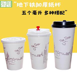 加厚一次性奶茶杯子豆浆咖啡纸杯冷热饮果汁打包杯带盖子包邮500m