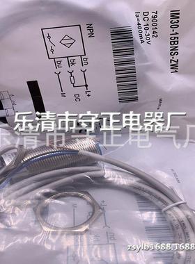 全新 IM30-15BNS-ZW1 IM30-15NNS-ZUK IM30-15NNS-ZC1 传感器