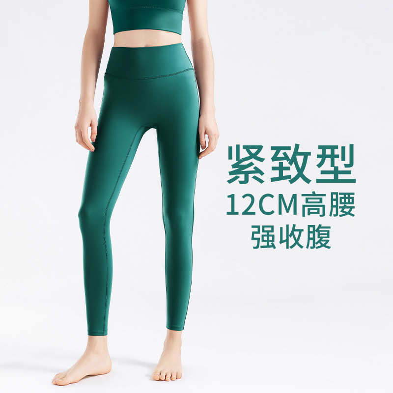 2024新款瑜伽服无T线运动健身裤女 紧身蜜桃美臀裤高腰裸感瑜伽裤