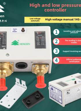 洪森Hs-P830Hm空调机组压力控制器双压力控制高低压差自动保护开