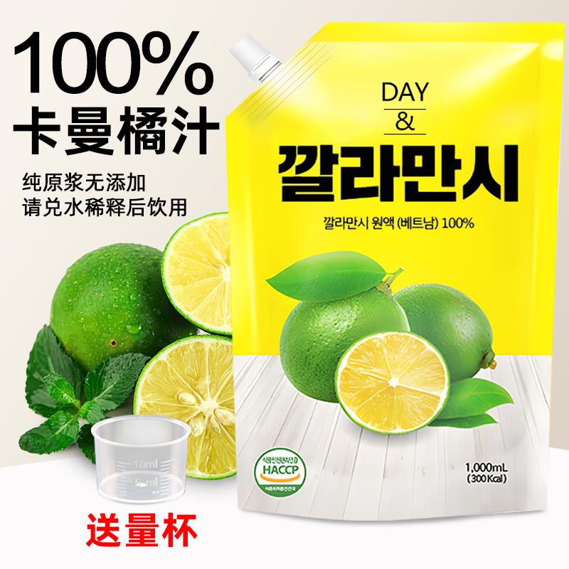 韩国进口卡曼橘原液VC维C非浓缩汁原浆果汁冲泡饮品饮料粉小袋DAY